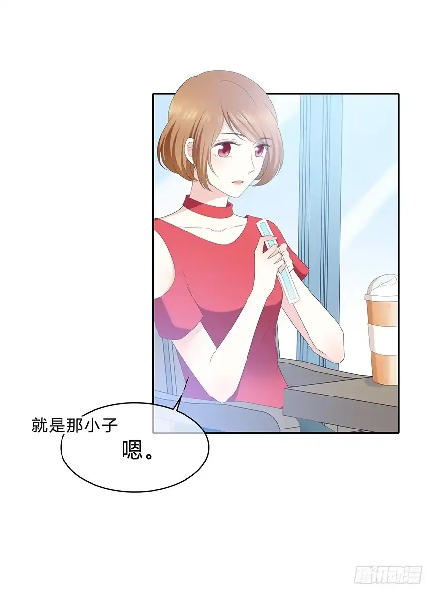 时空恋人 保护 第18页