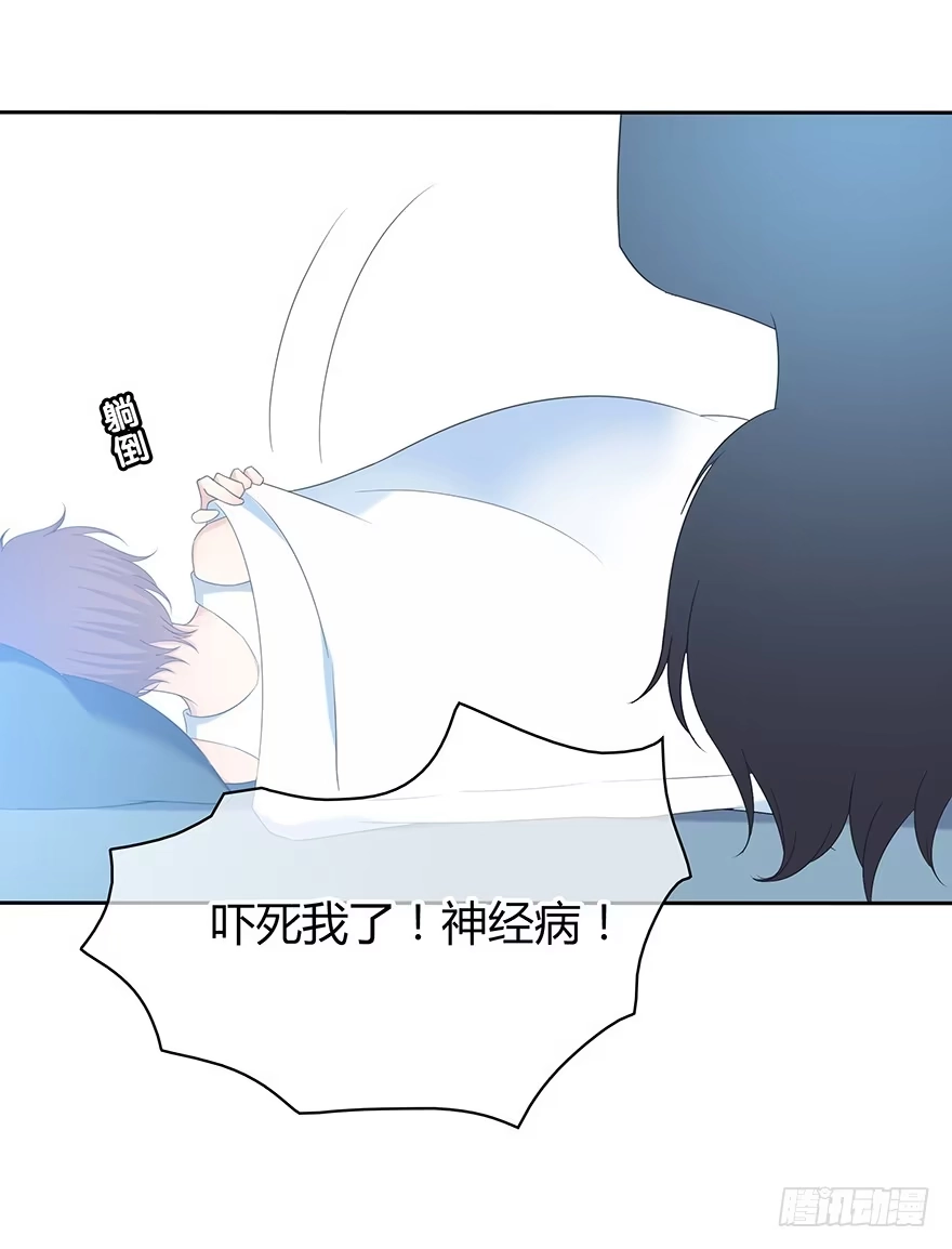 时空恋人 保护 第47页
