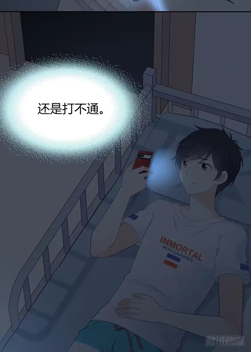 时空恋人 保护 第33页