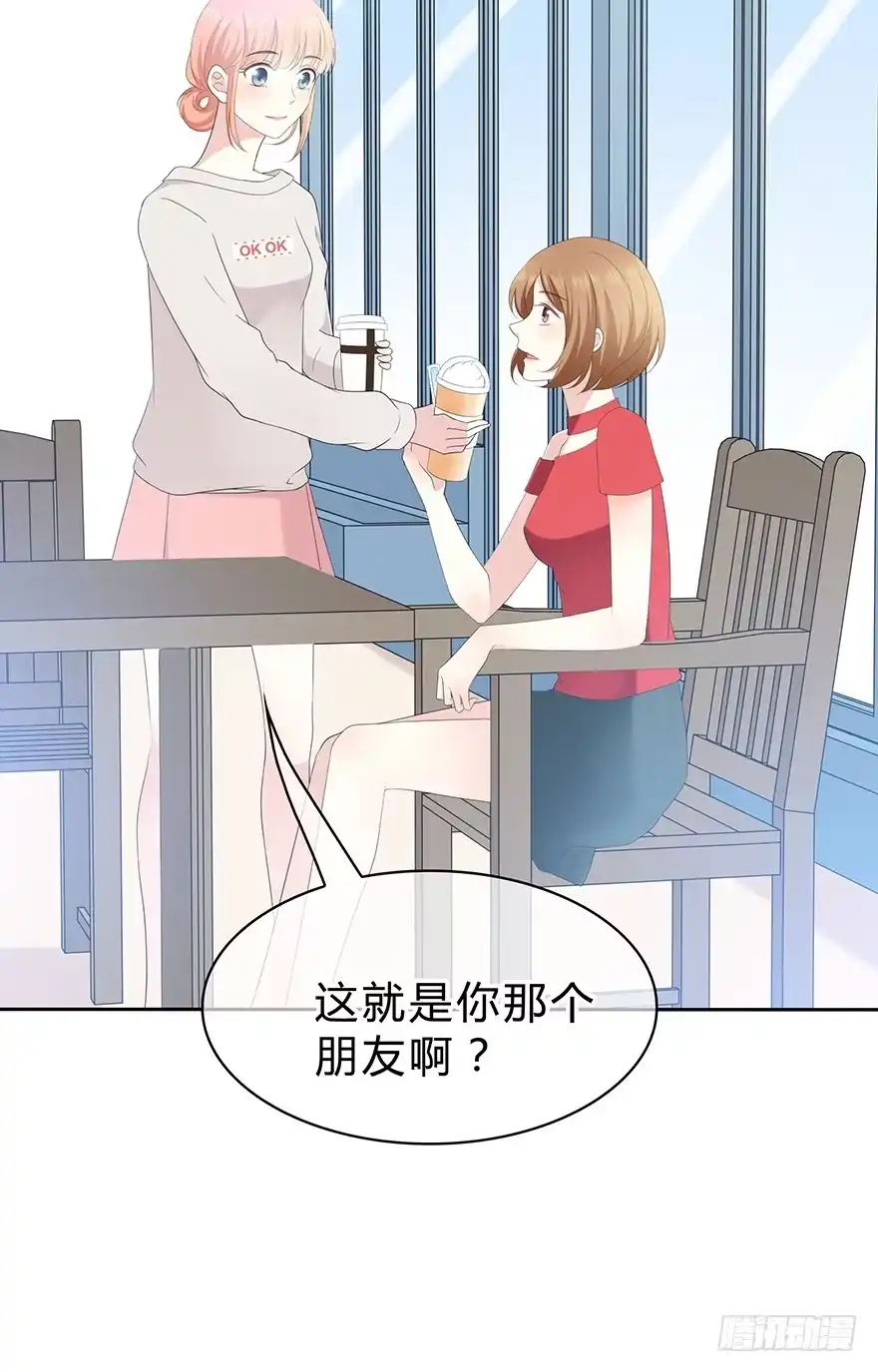 时空恋人 保护 第17页