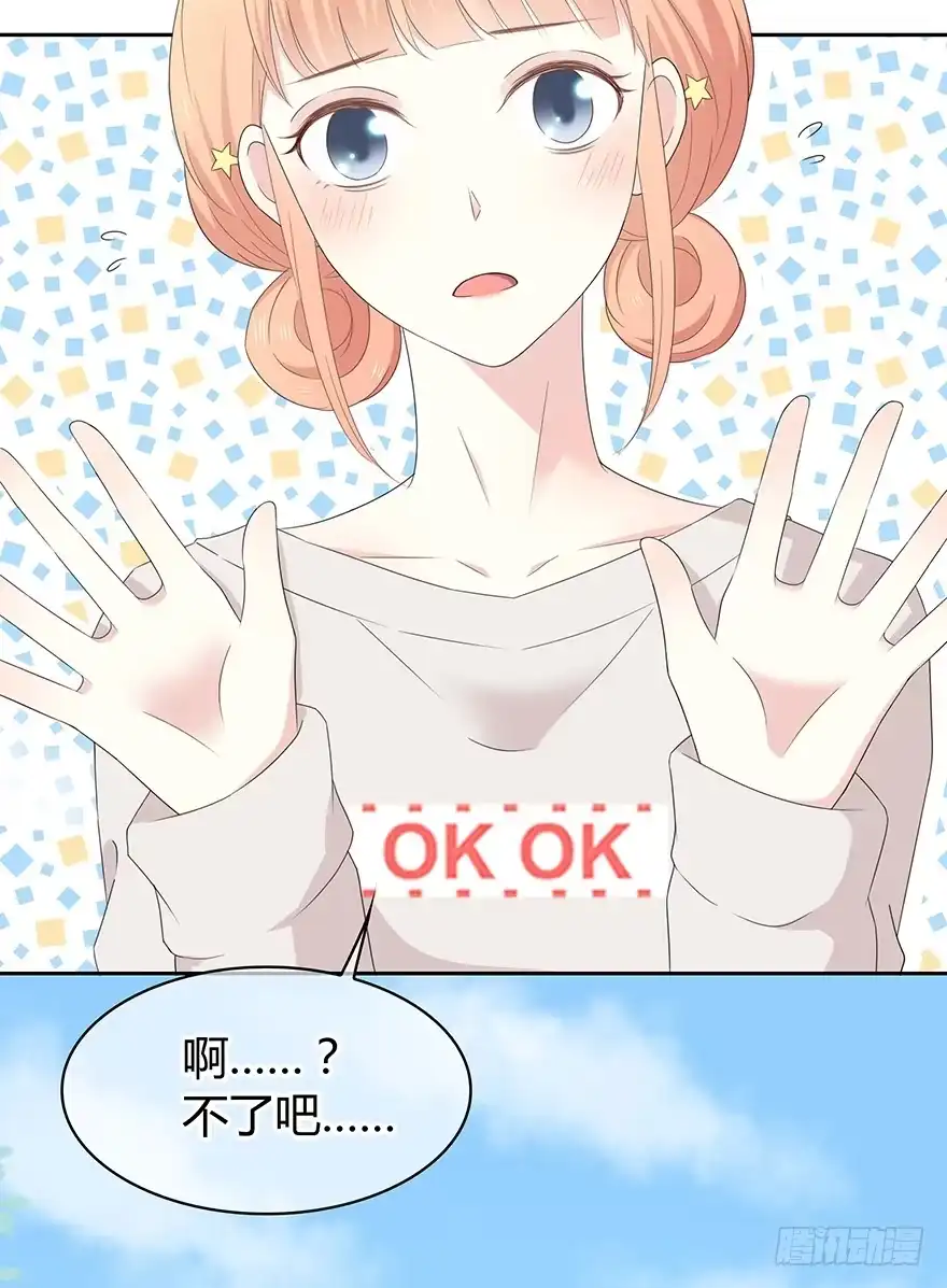 时空恋人 保护 第26页