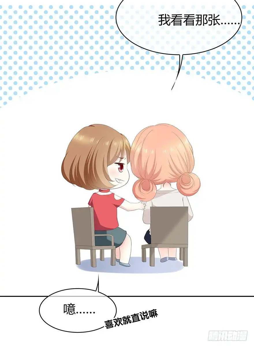 时空恋人 保护 第30页
