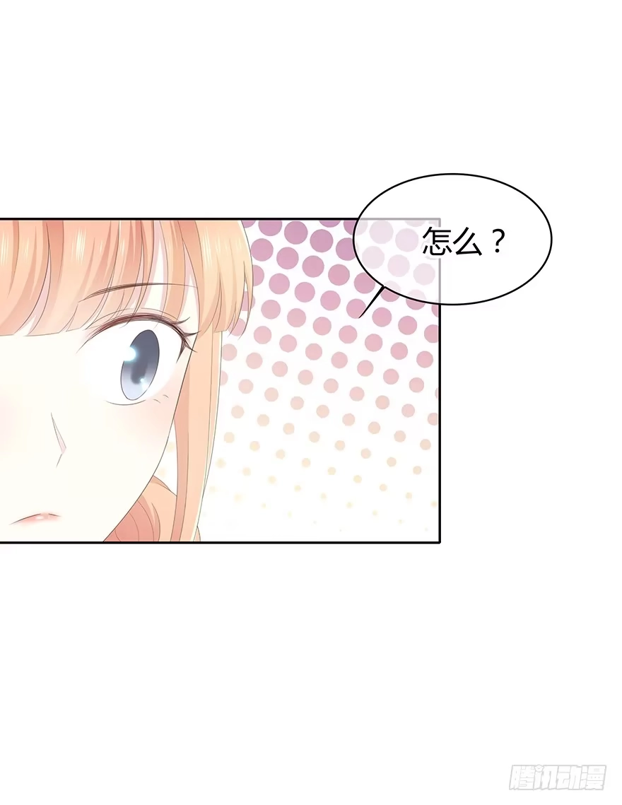 时空恋人 保护 第22页