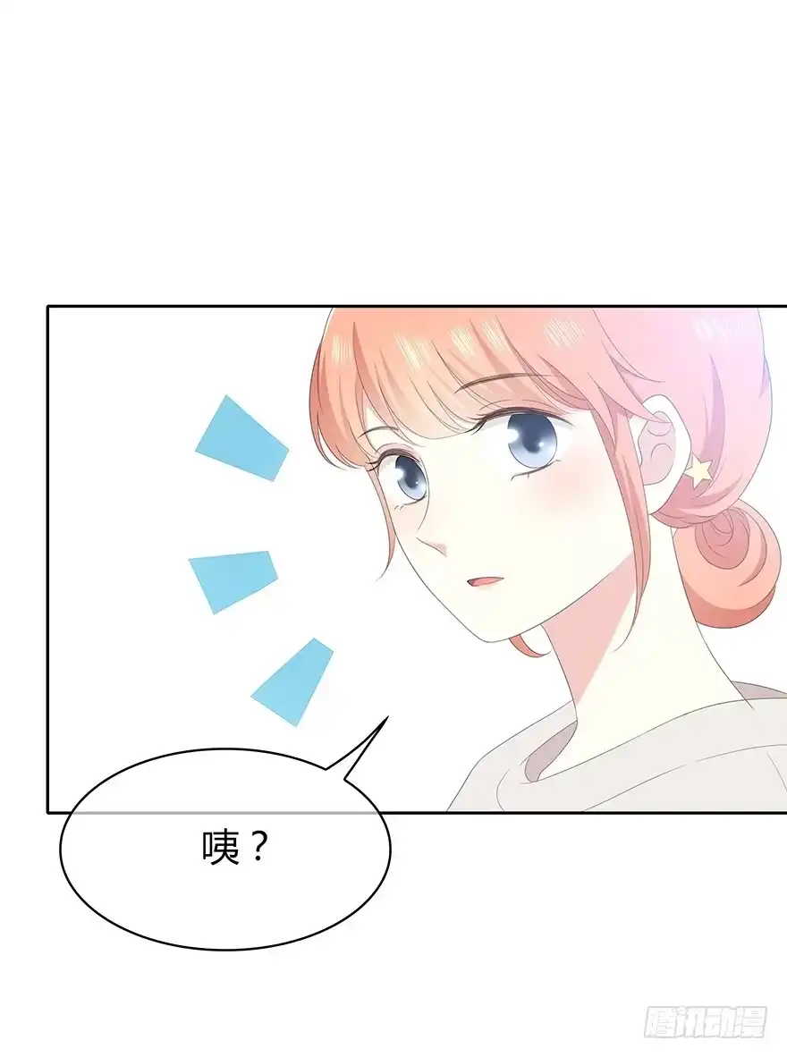 时空恋人 保护 第7页