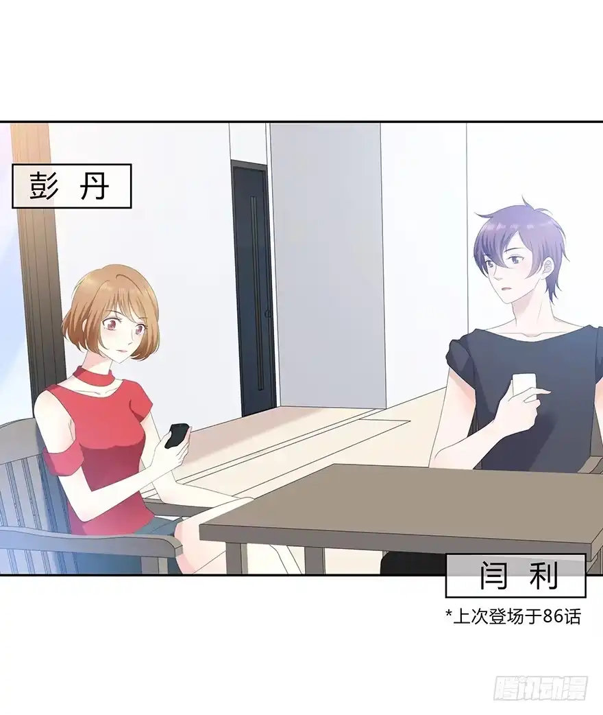 时空恋人 保护 第8页