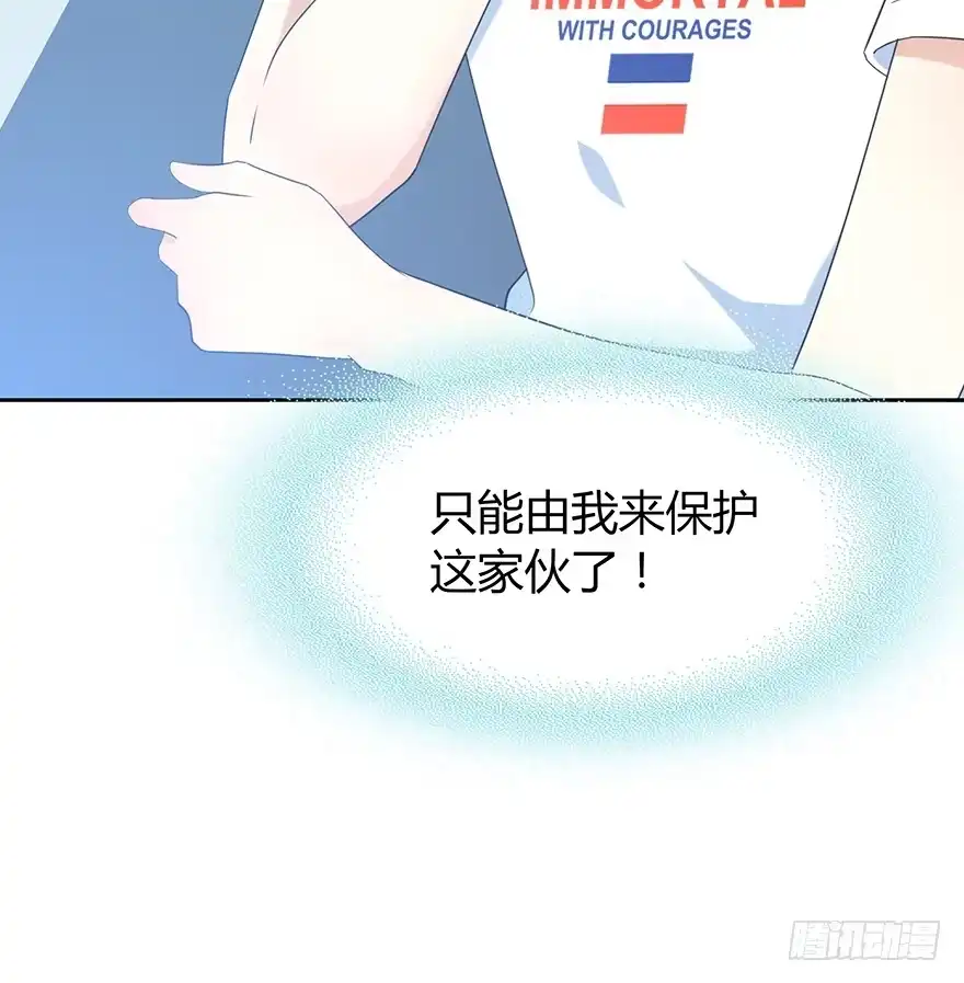 时空恋人 保护 第50页