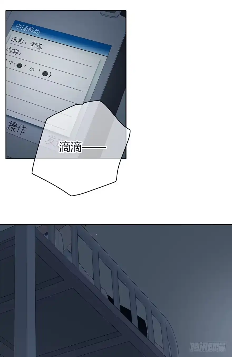 时空恋人 寸步不离 第35页