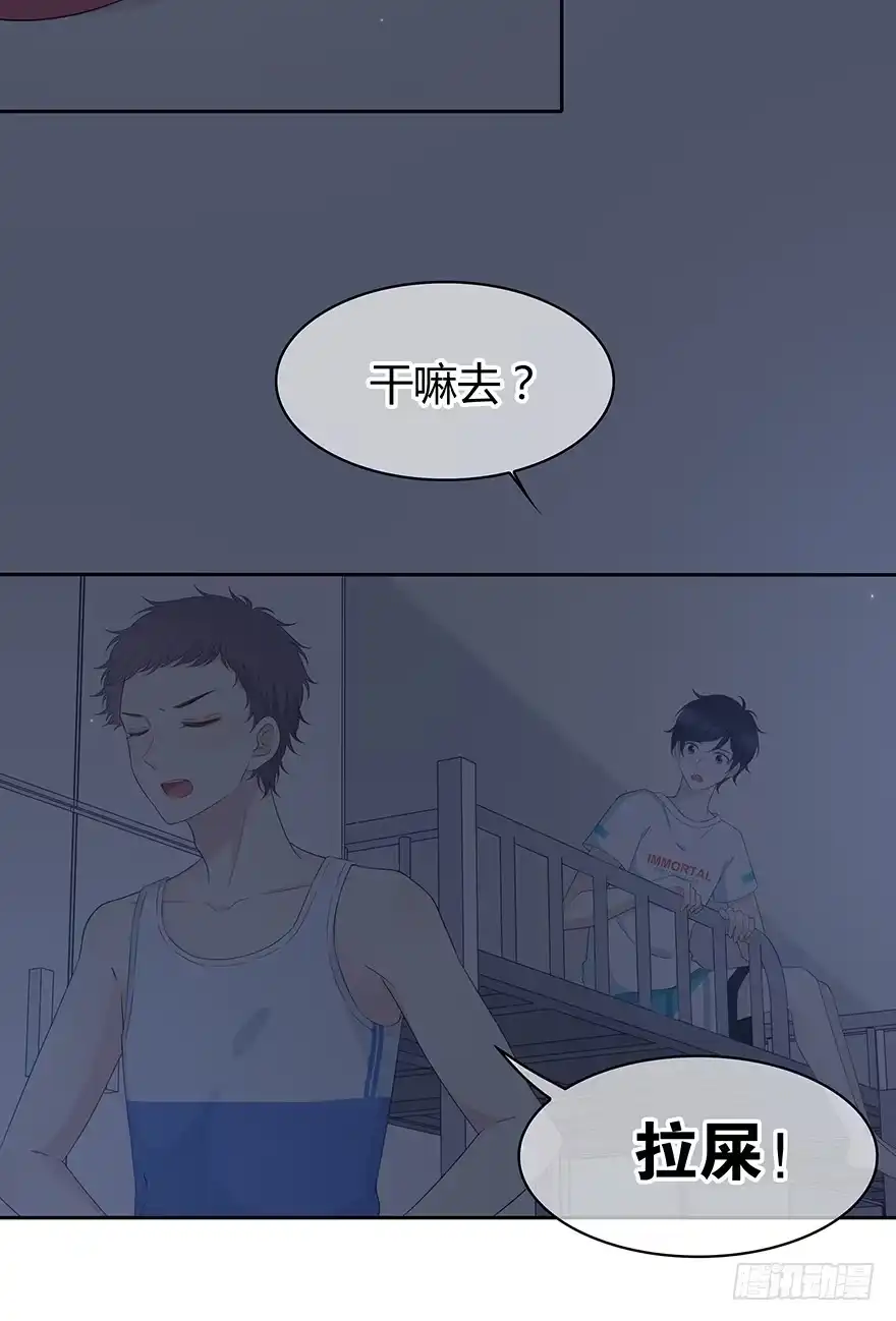 时空恋人 寸步不离 第45页