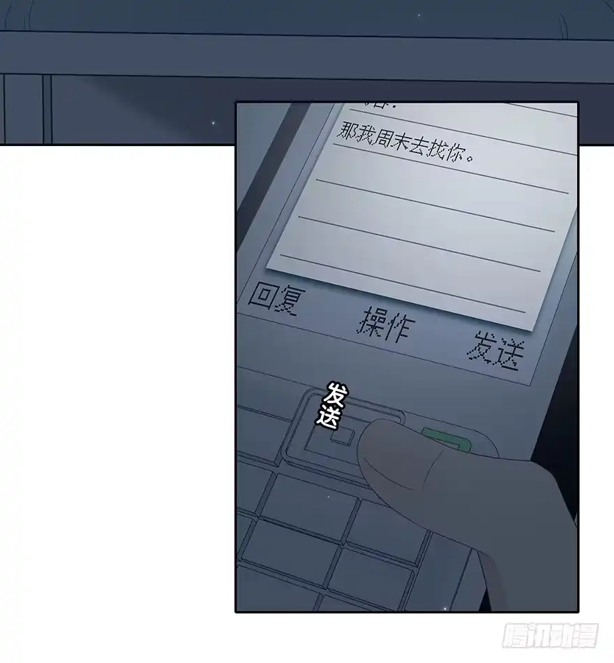 时空恋人 寸步不离 第34页