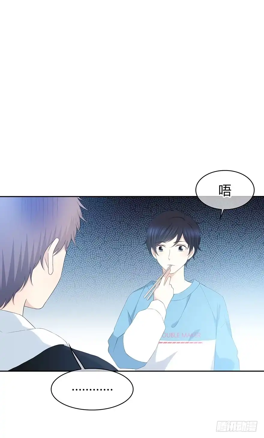 时空恋人 寸步不离 第6页