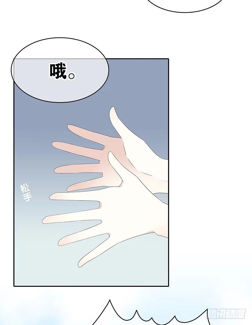 时空恋人 寸步不离 第29页