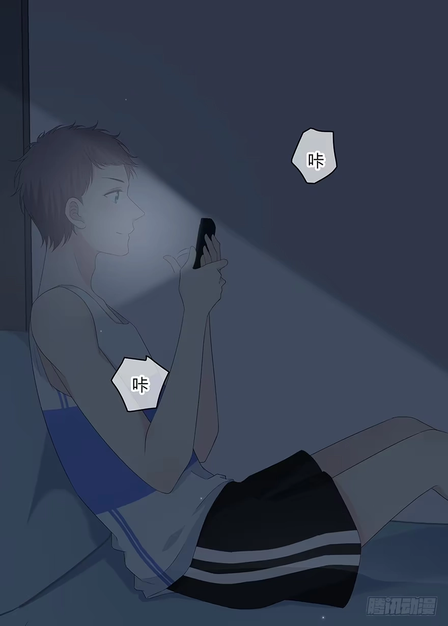 时空恋人 寸步不离 第33页