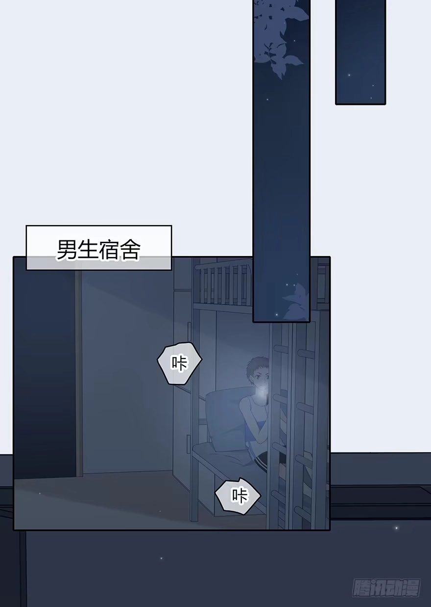 时空恋人 寸步不离 第32页