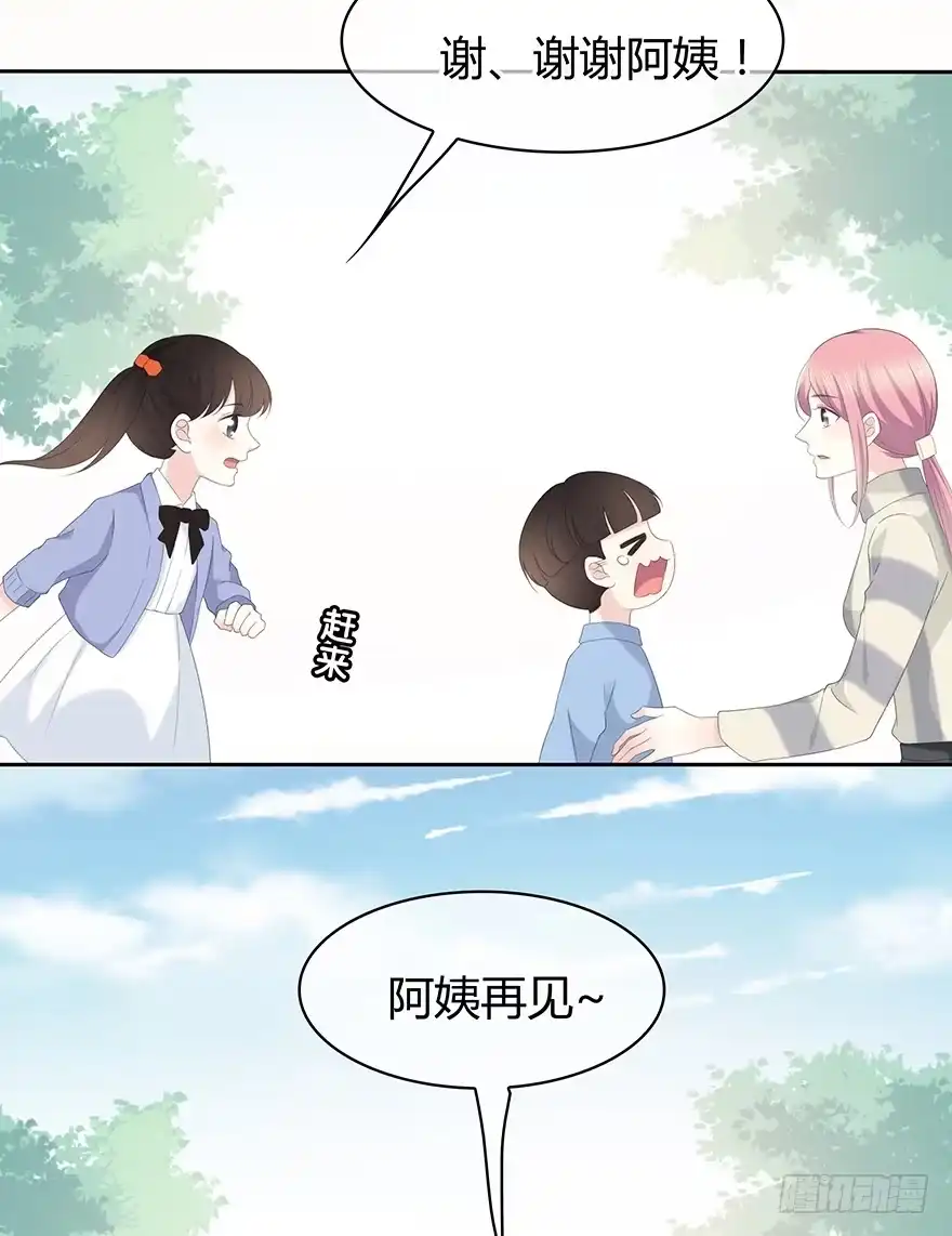 时空恋人 寸步不离 第81页