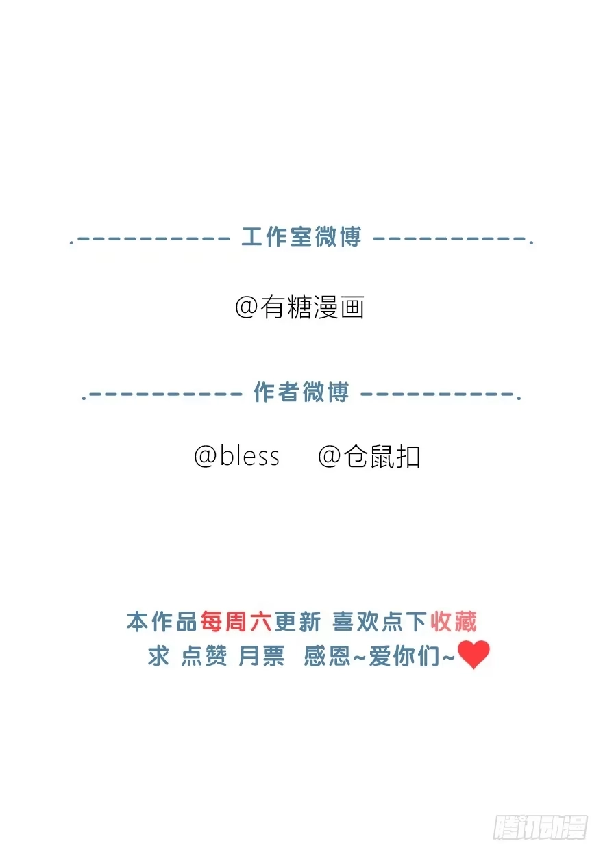 时空恋人 寸步不离 第85页