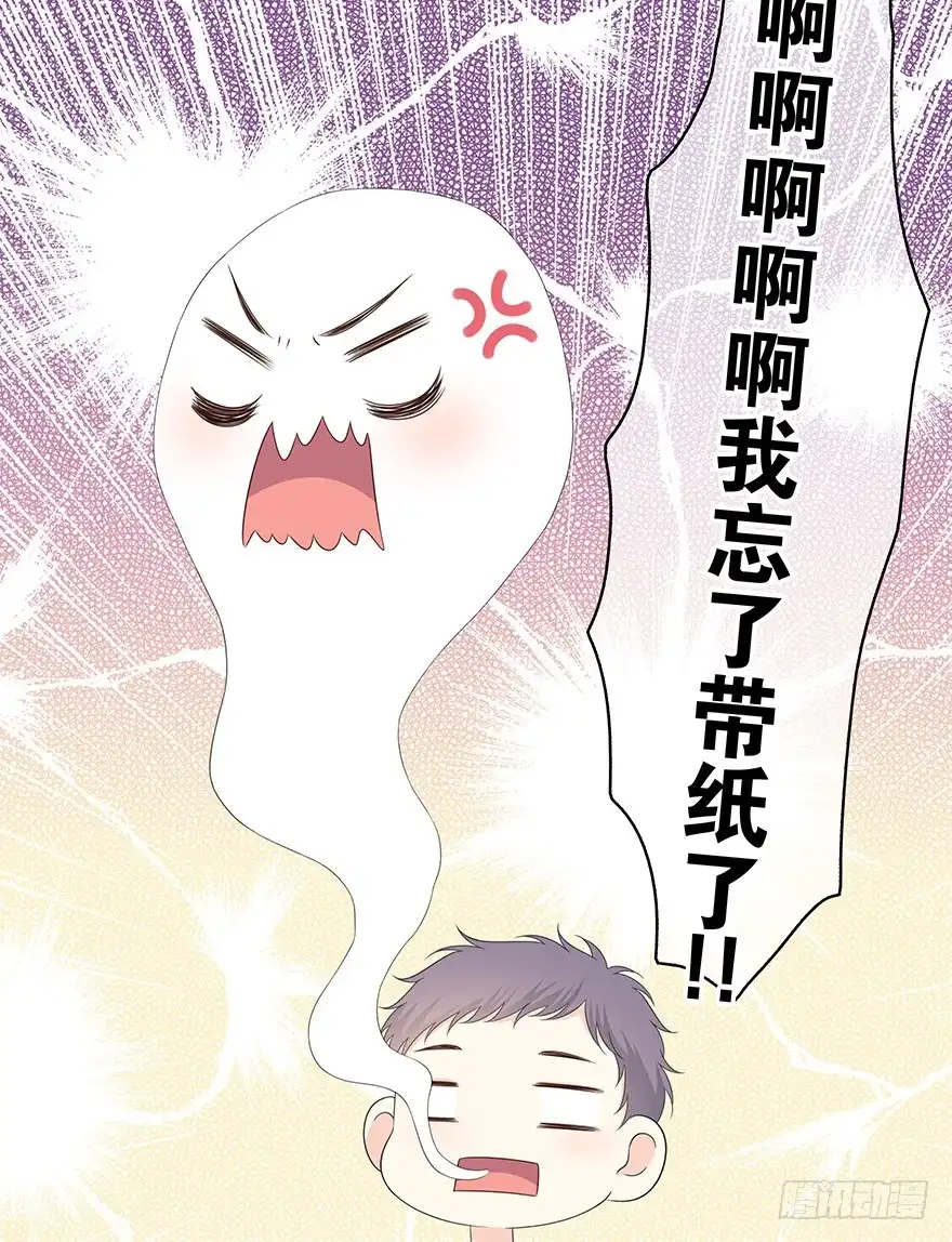 时空恋人 寸步不离 第53页