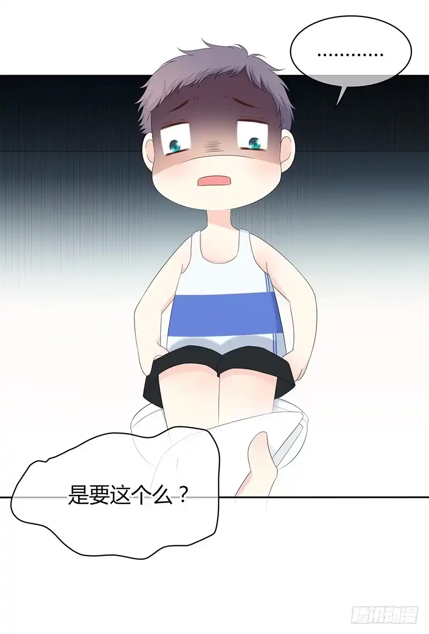 时空恋人 寸步不离 第57页