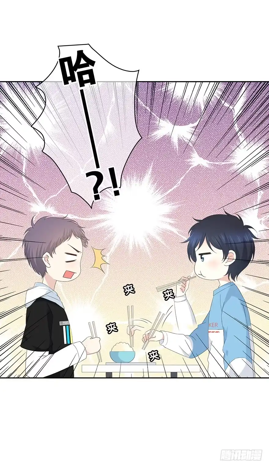 时空恋人 寸步不离 第8页