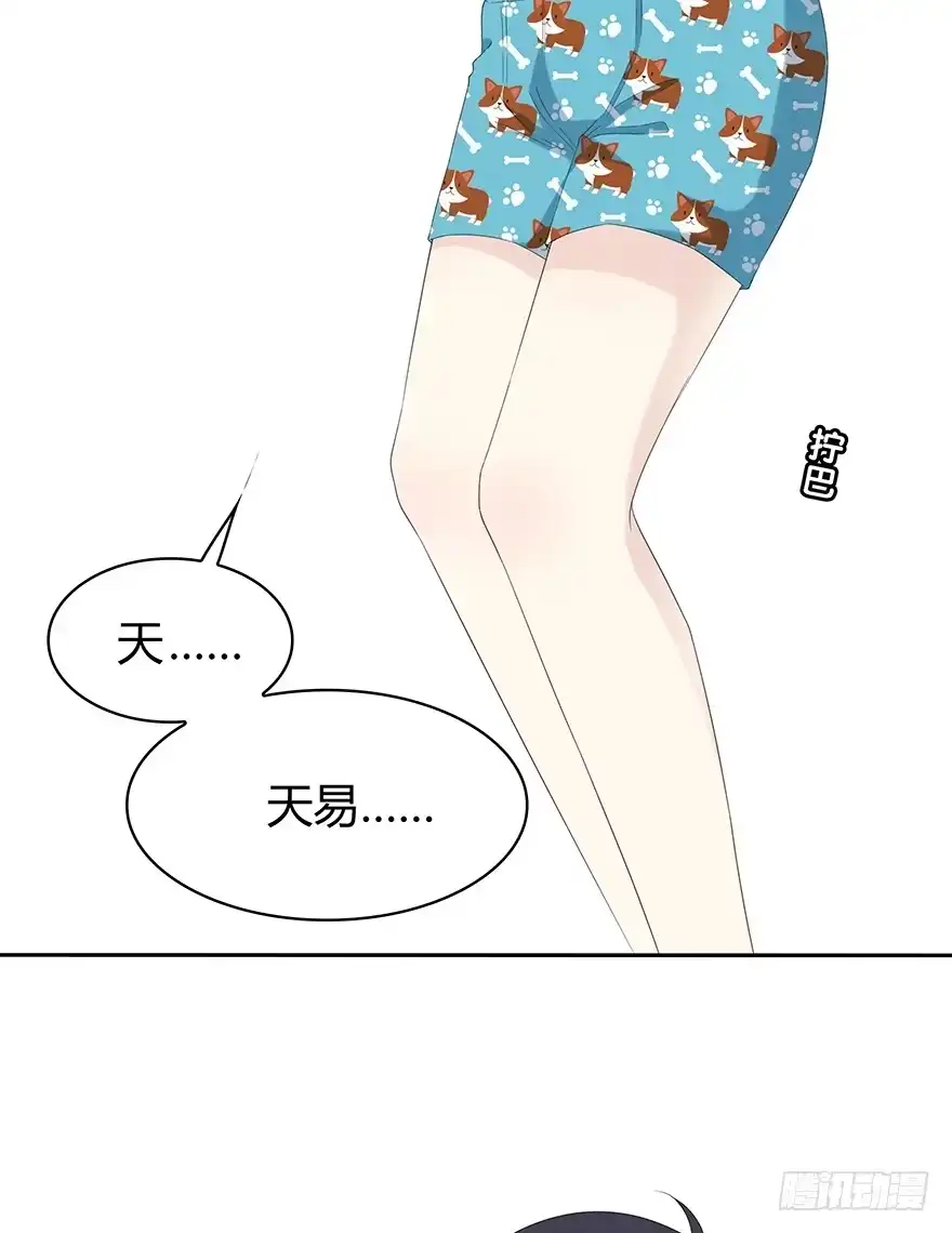 时空恋人 寸步不离 第17页