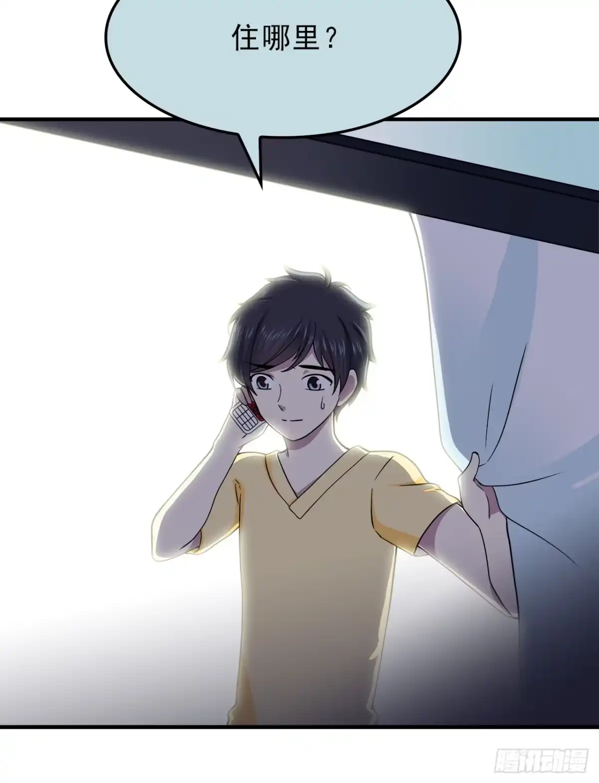 时空恋人 樱花小区 第6页