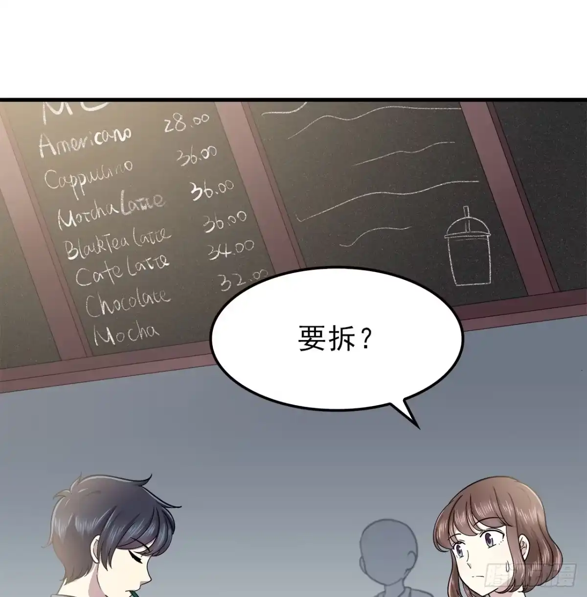 时空恋人 樱花小区 第29页
