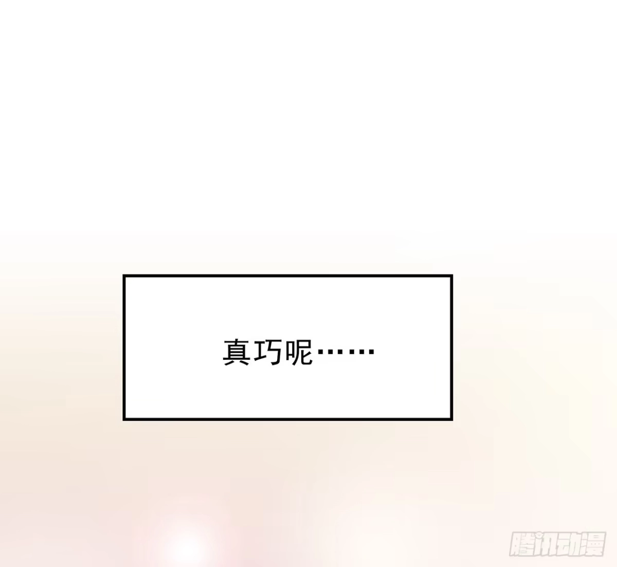 时空恋人 樱花小区 第31页