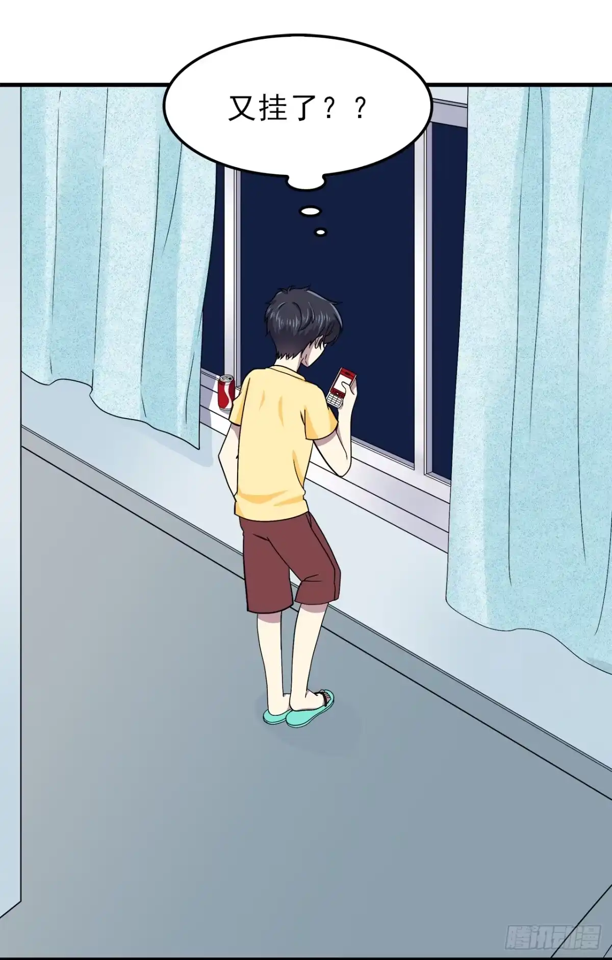 时空恋人 樱花小区 第12页