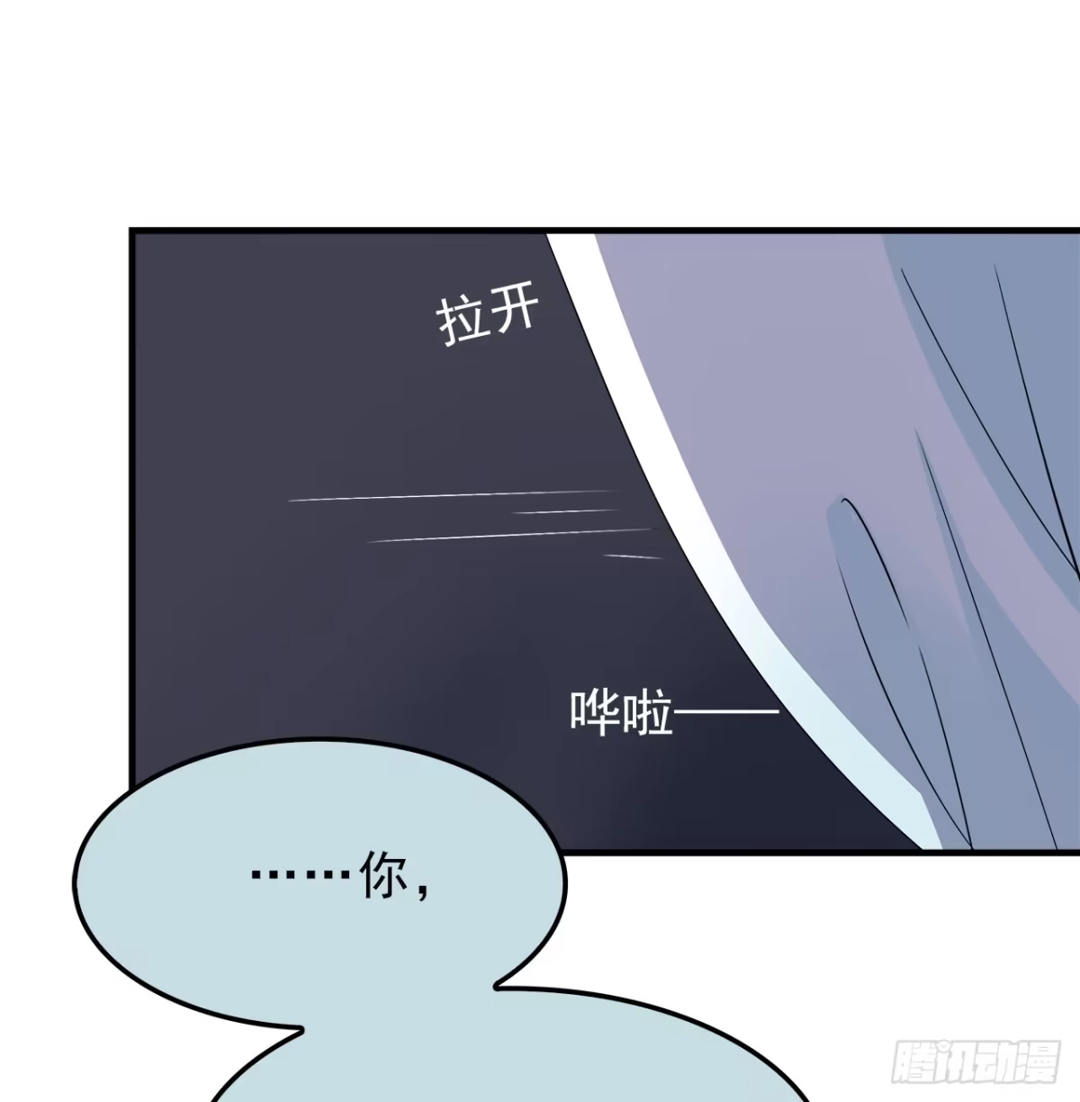 时空恋人 樱花小区 第5页
