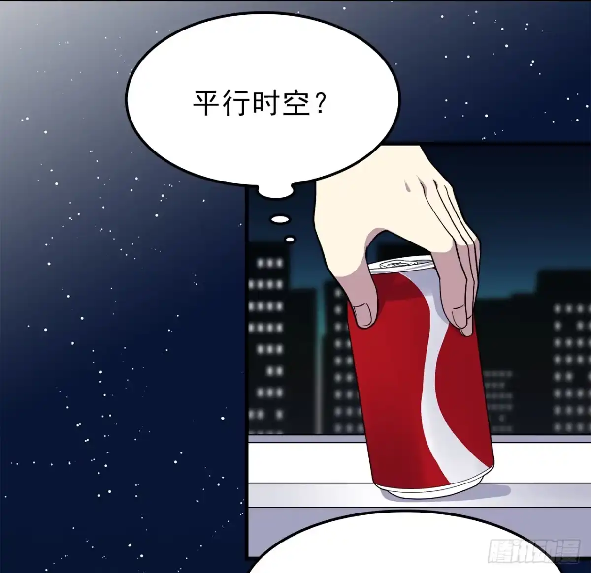 时空恋人 樱花小区 第13页
