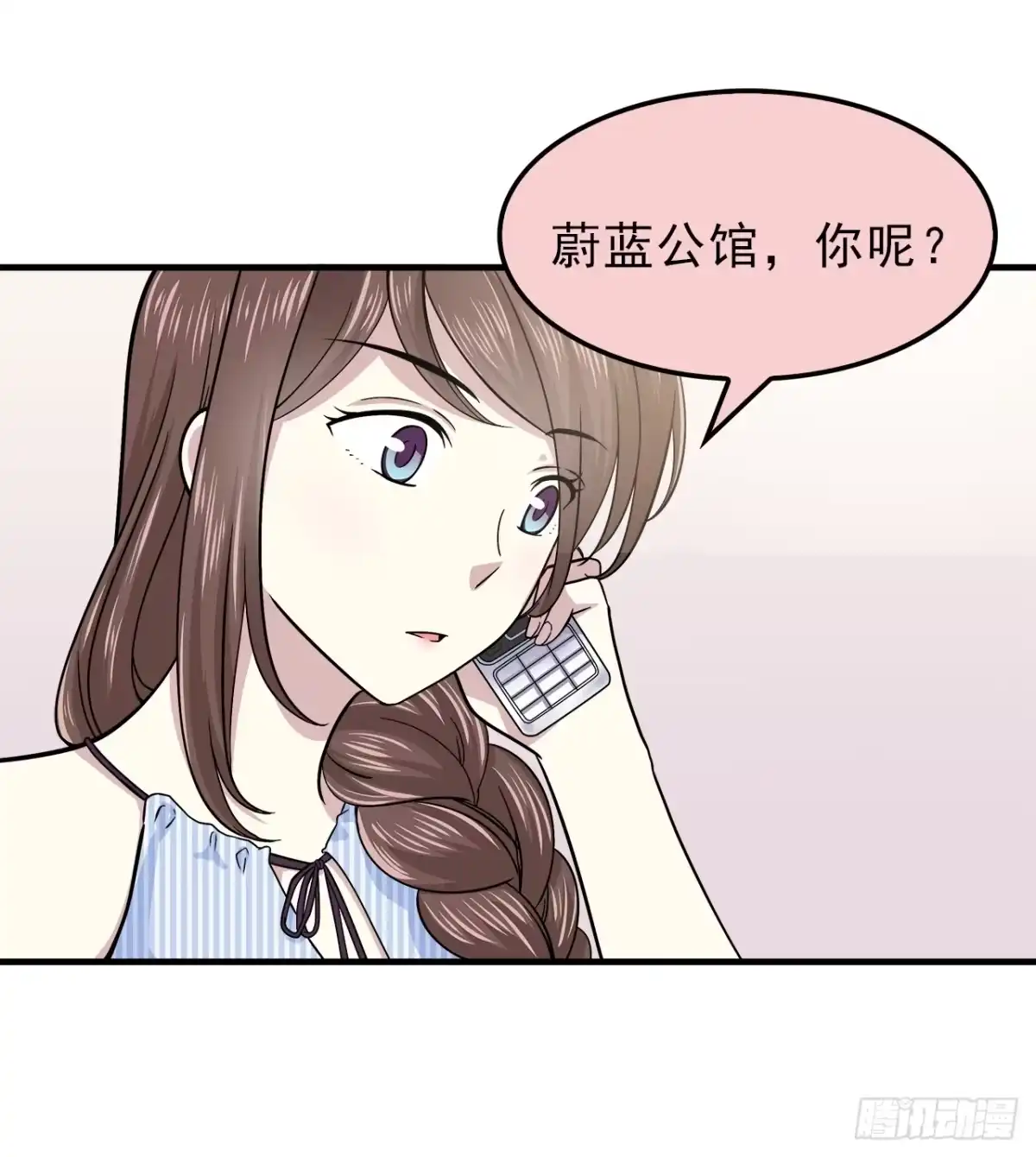 时空恋人 樱花小区 第7页