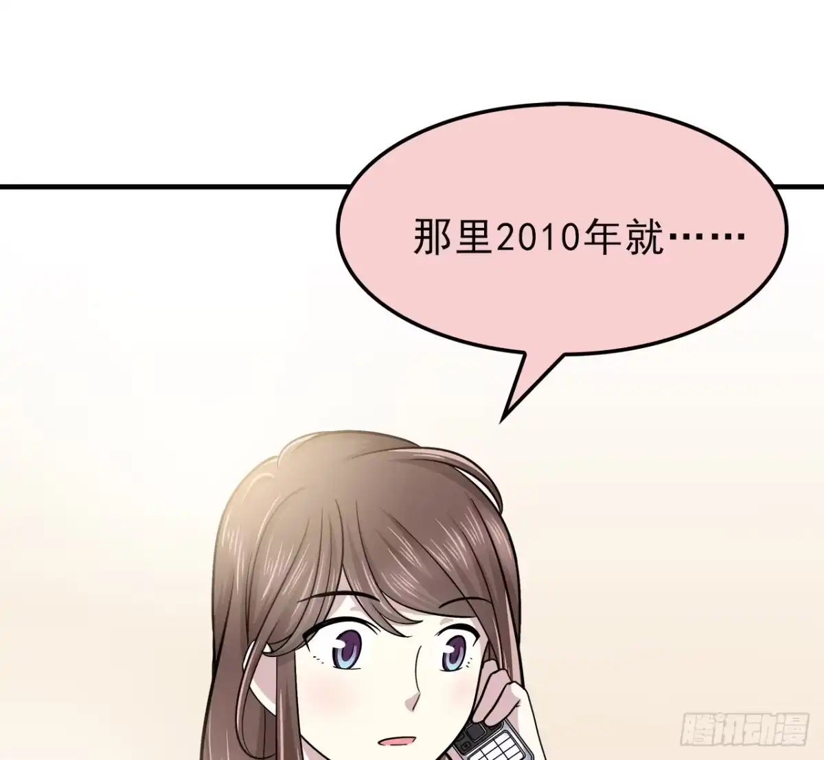 时空恋人 樱花小区 第27页
