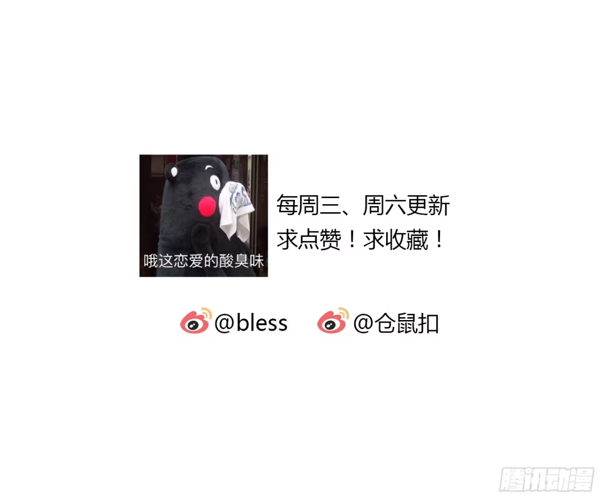 时空恋人 樱花小区 第22页
