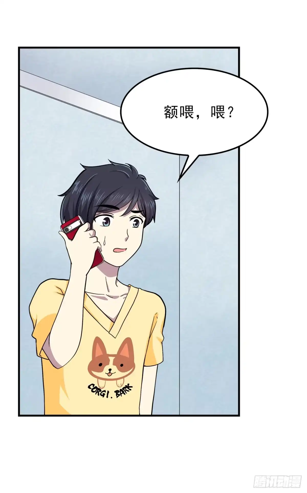 时空恋人 樱花小区 第11页