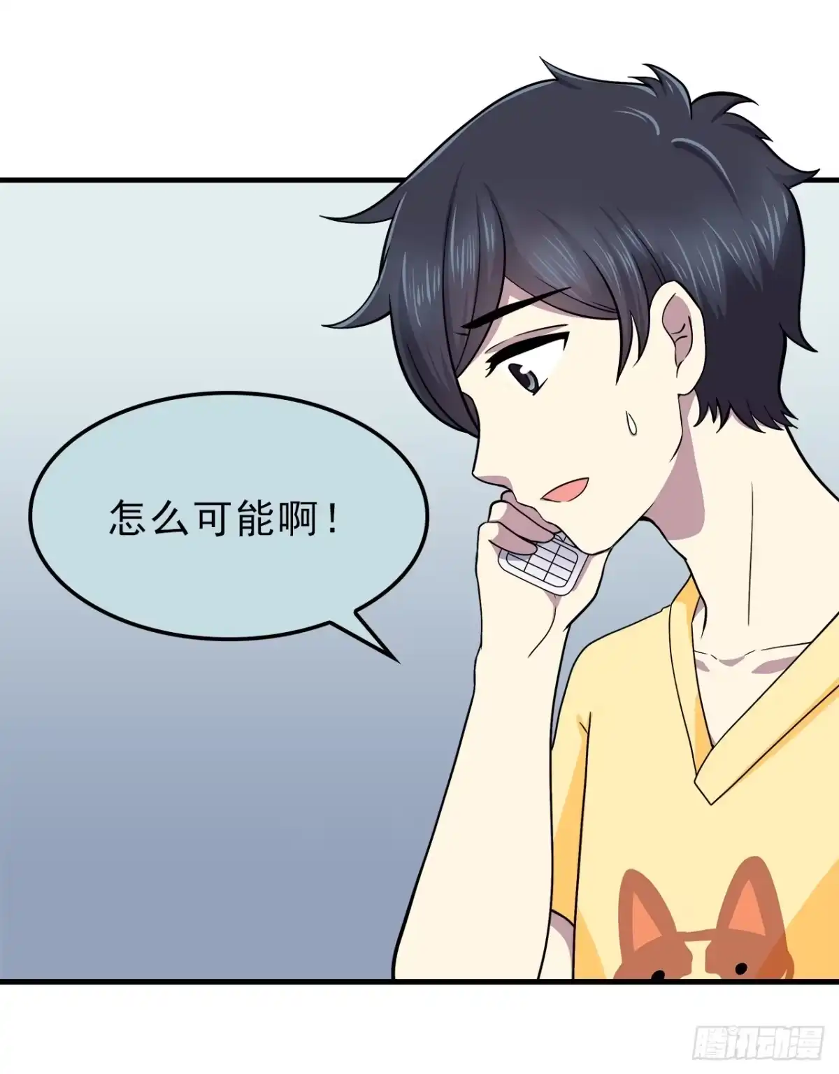 时空恋人 樱花小区 第4页