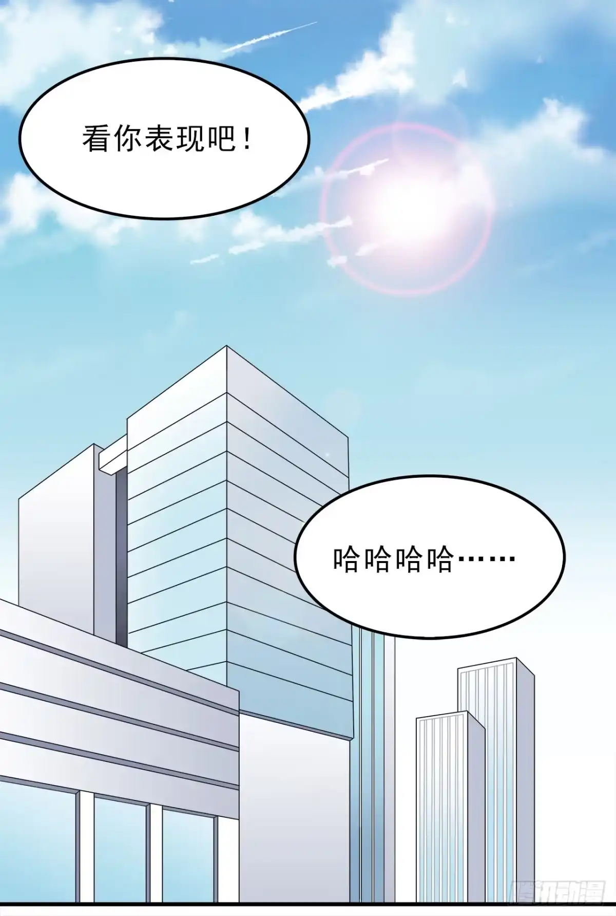 时空恋人 樱花小区 第21页