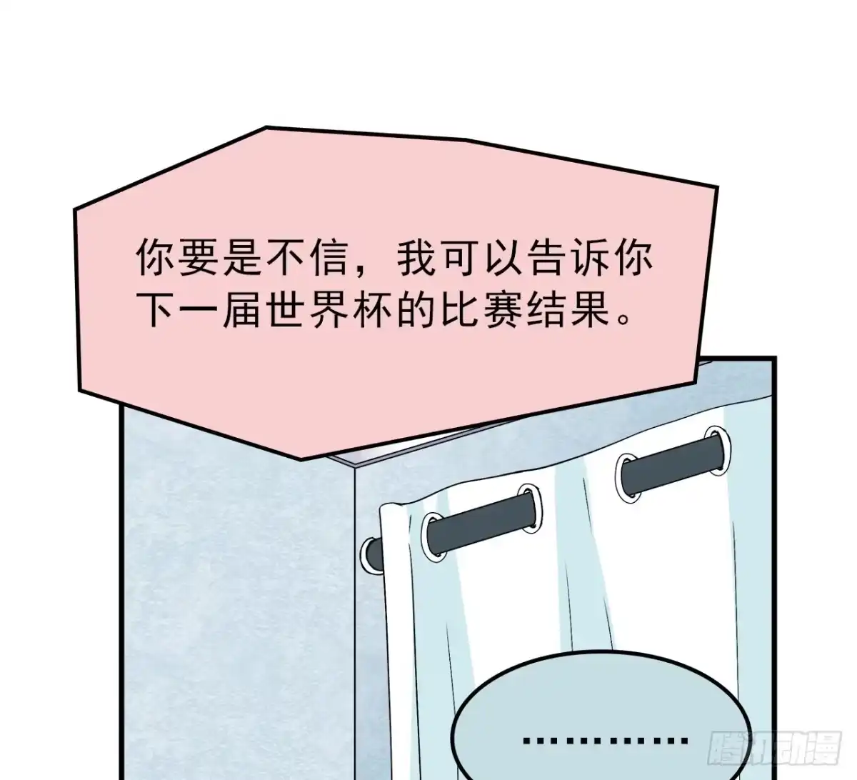 时空恋人 樱花小区 第25页