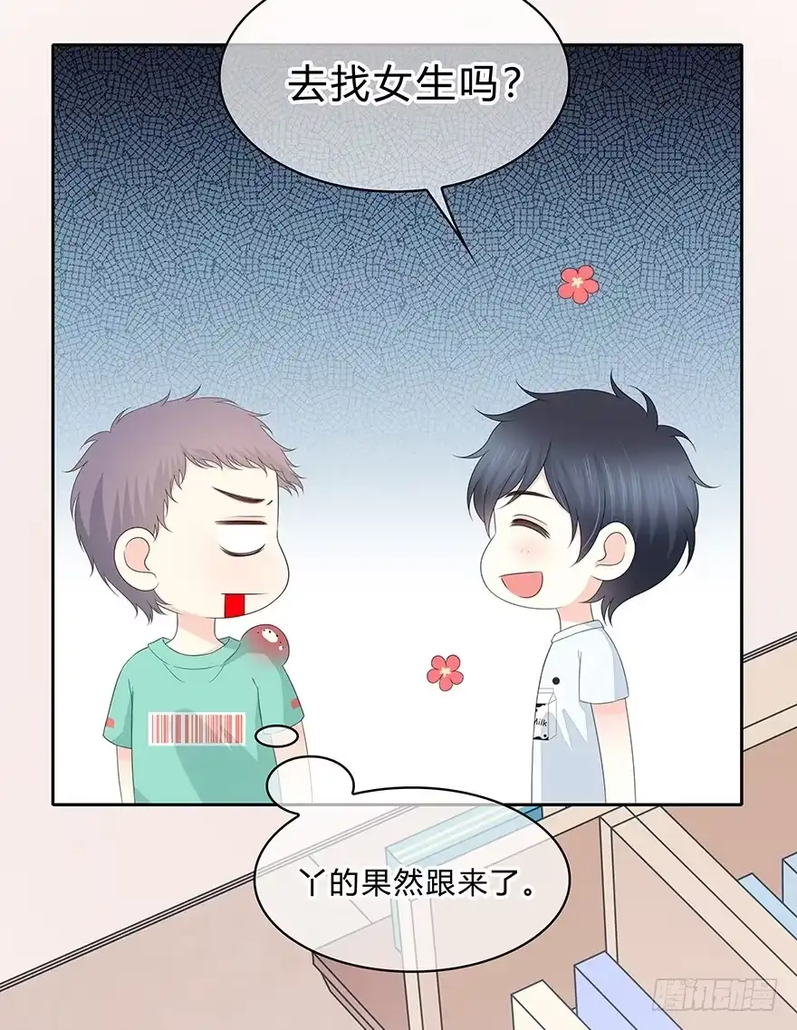 时空恋人 单身狗 第62页