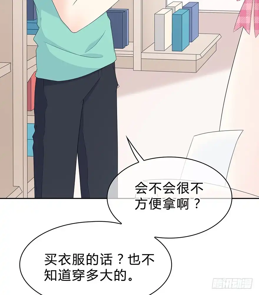时空恋人 单身狗 第57页