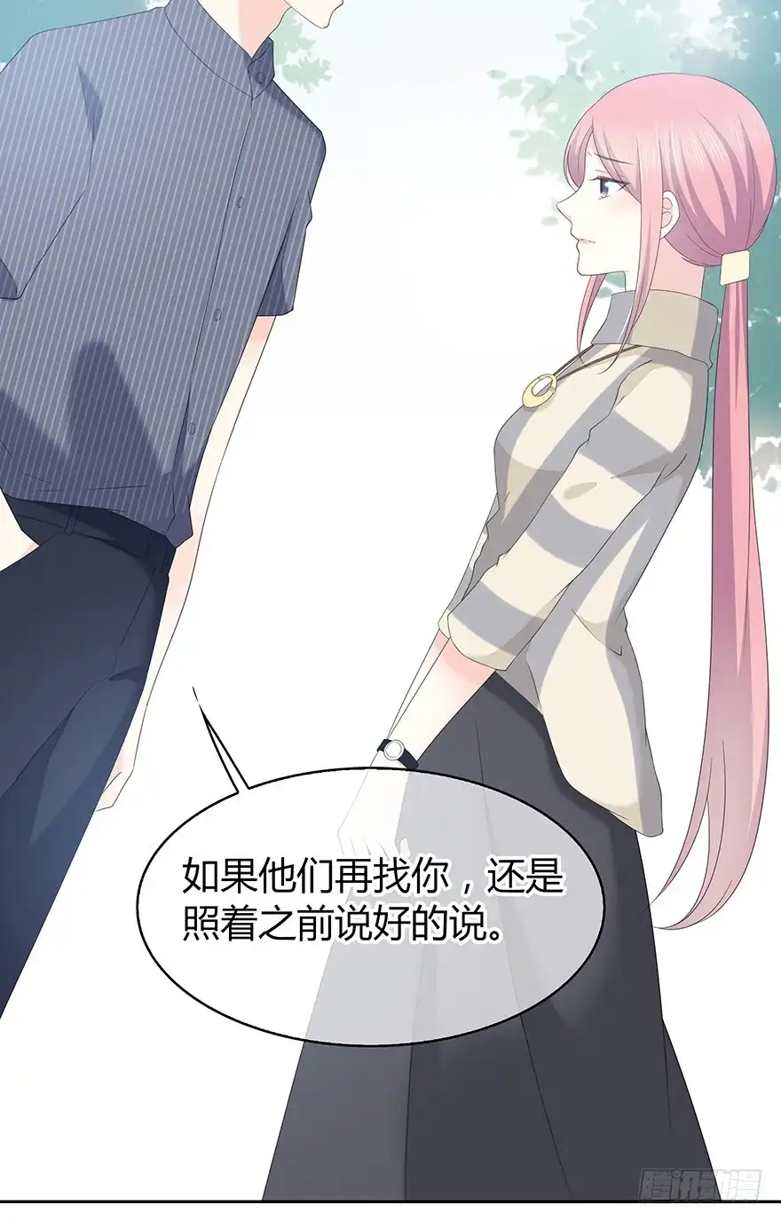 时空恋人 单身狗 第29页