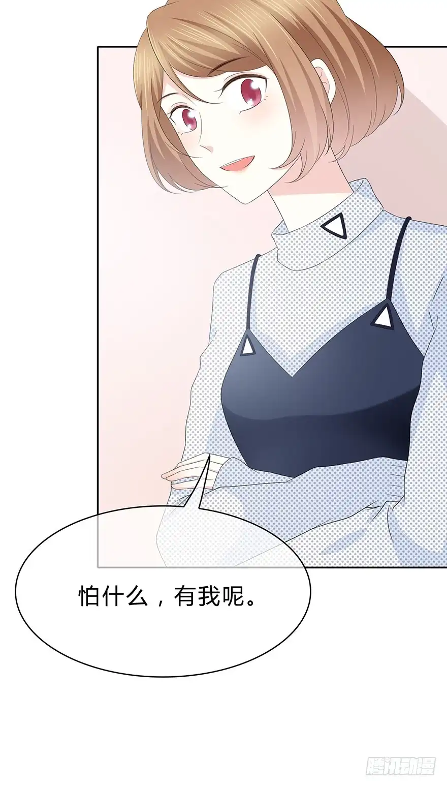 时空恋人 单身狗 第78页