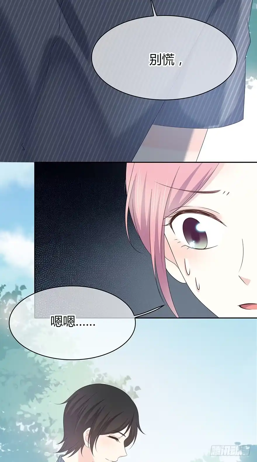 时空恋人 单身狗 第28页