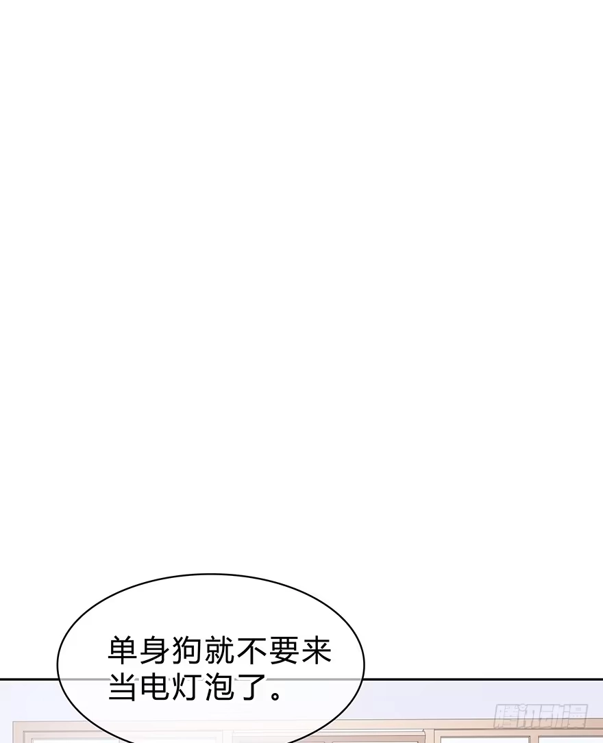 时空恋人 单身狗 第51页