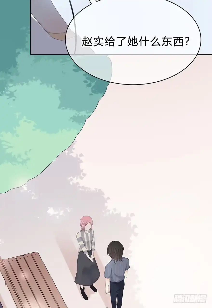 时空恋人 单身狗 第17页