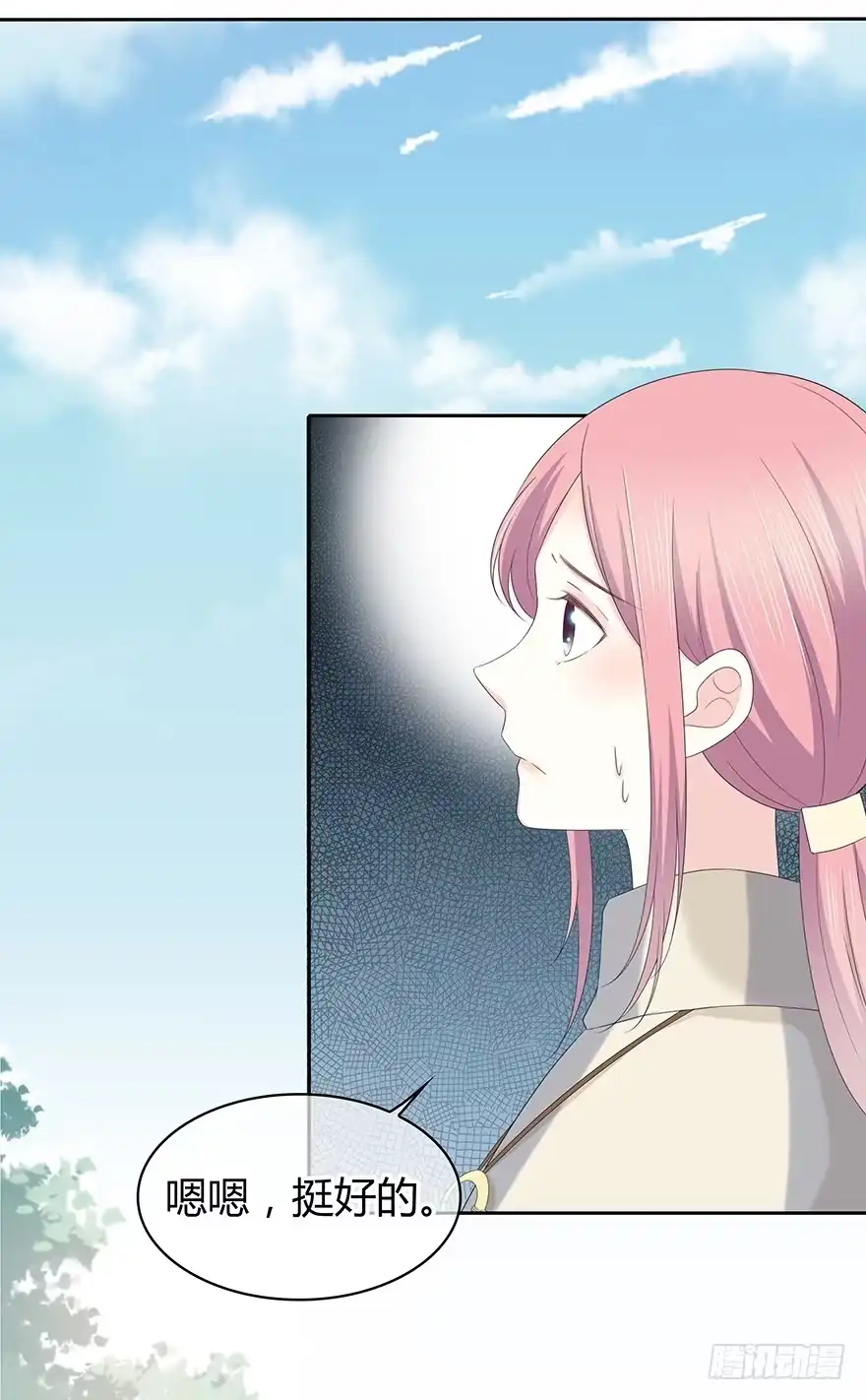 时空恋人 单身狗 第26页