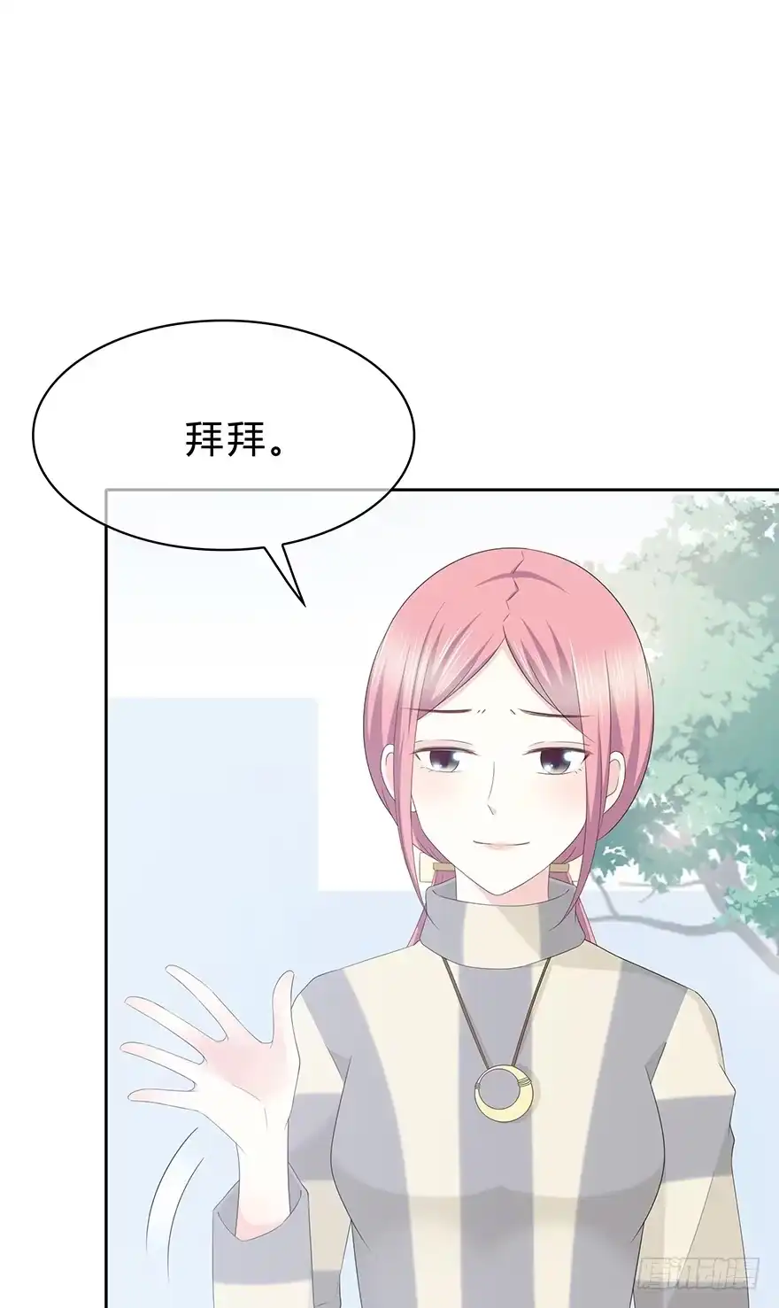 时空恋人 单身狗 第33页
