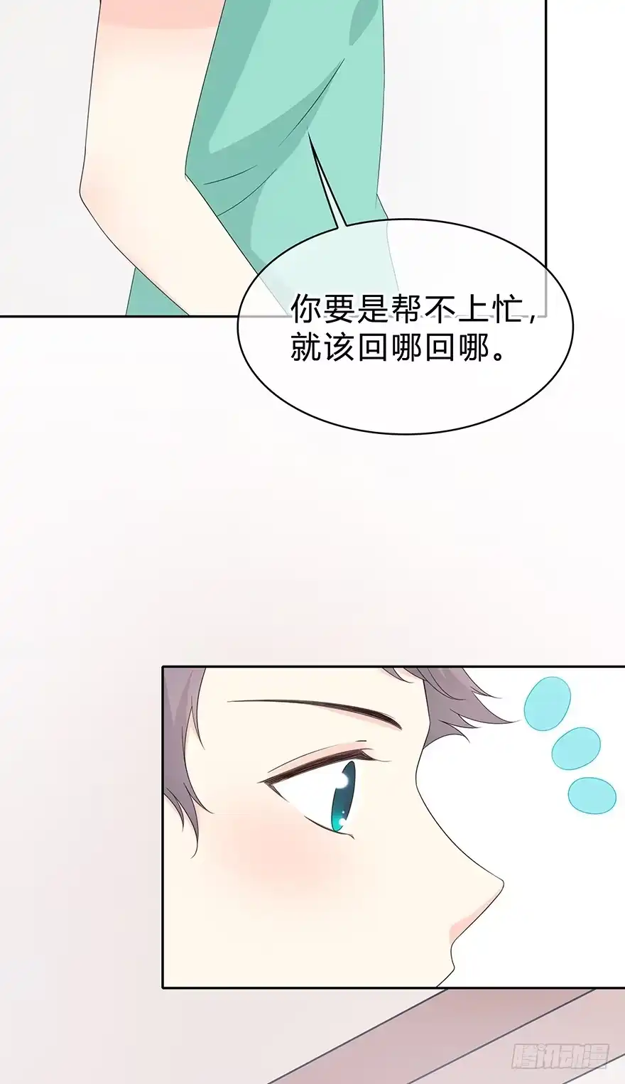 时空恋人 单身狗 第67页
