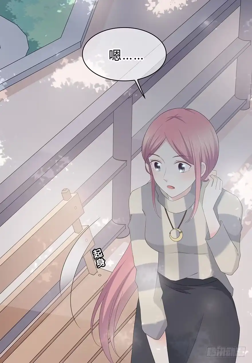 时空恋人 单身狗 第4页