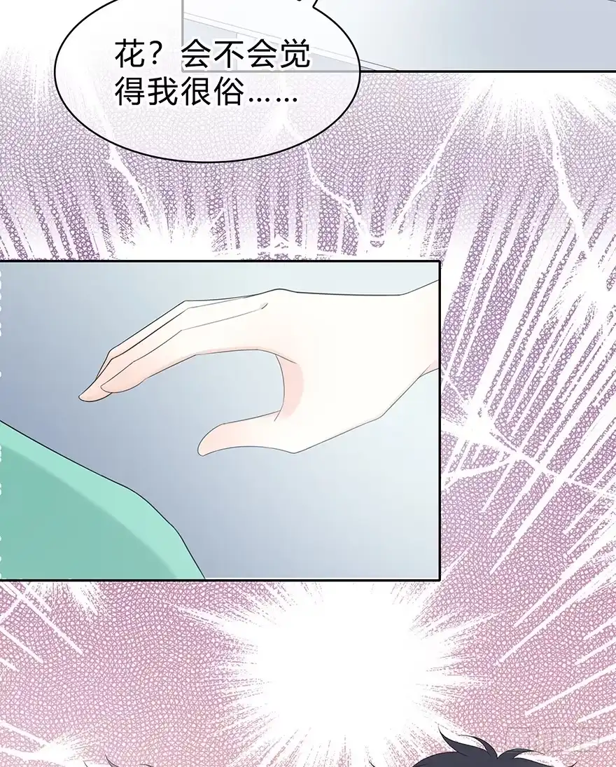 时空恋人 单身狗 第60页