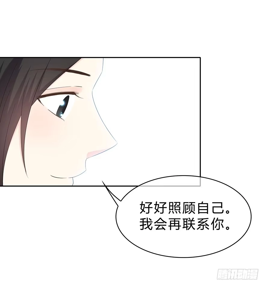 时空恋人 单身狗 第30页