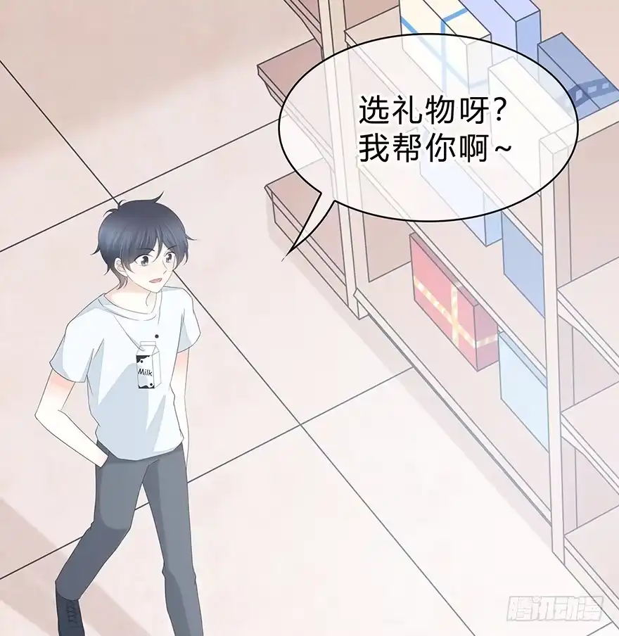 时空恋人 单身狗 第63页